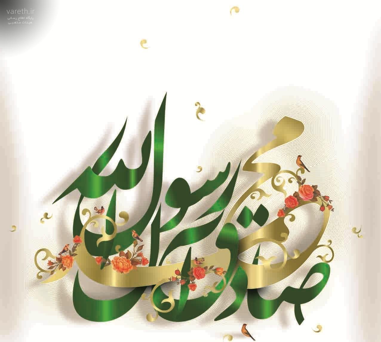 محمد فصولی به نام قبله شاه نجف به نام نبی